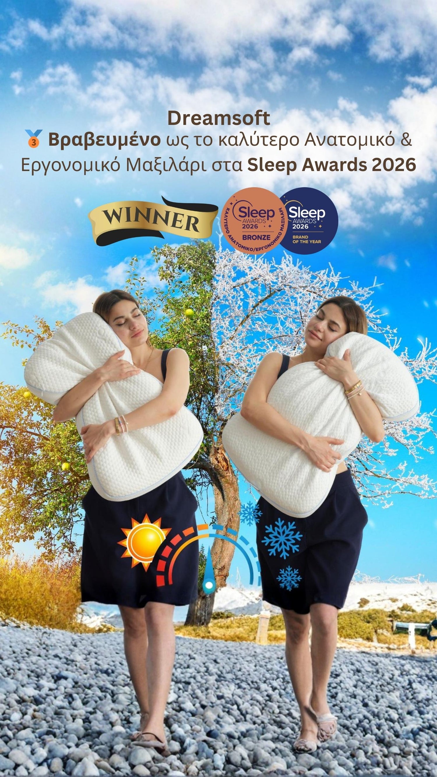 Καλύτερο Ανατομικό / Εργονομικό Μαξιλάρι
🥉 BRONZE – Sleep Awards 2026
