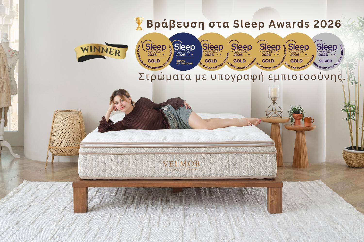 βραβευμένα στρώματα JOYREST sleep awards 2026 gold brand of the year καλύτερη στρωματοποιία